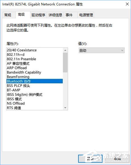 Win10藍牙鼠標出現輸入碼無效怎么解決？