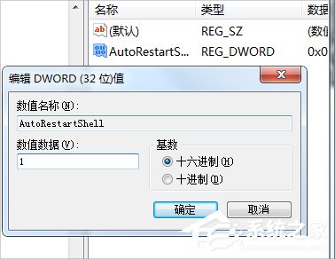 Win7老提示恢復Active Desktop怎么辦？