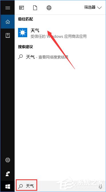Win10如何讓天氣預報實時更新？