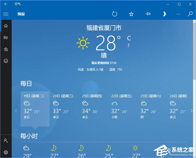 Win10如何讓天氣預報實時更新？