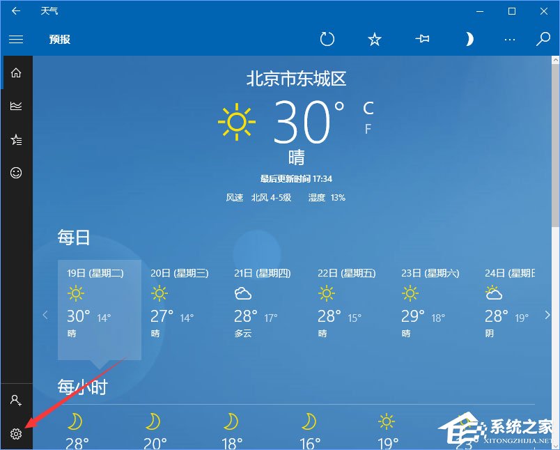 Win10如何讓天氣預報實時更新？