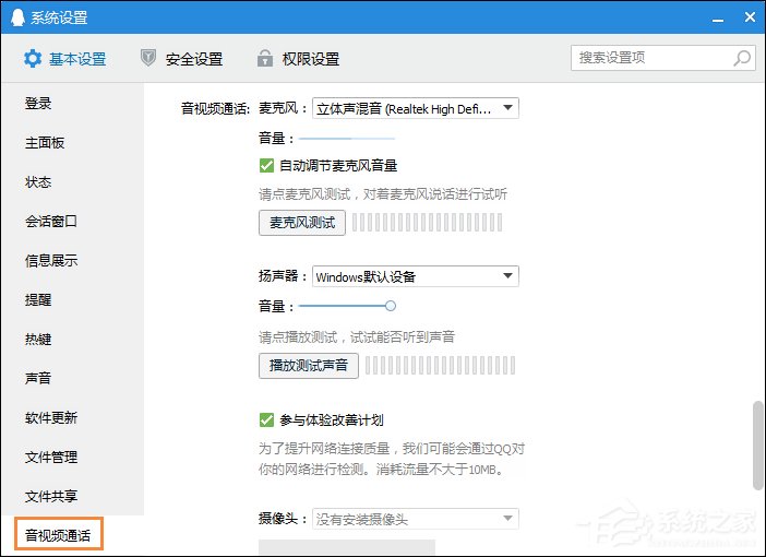 怎么測試麥克風？Win10系統麥克風測試方法介紹