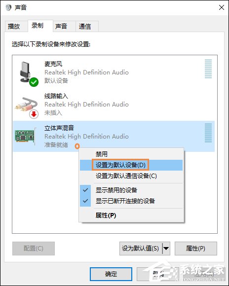 怎么測試麥克風？Win10系統麥克風測試方法介紹