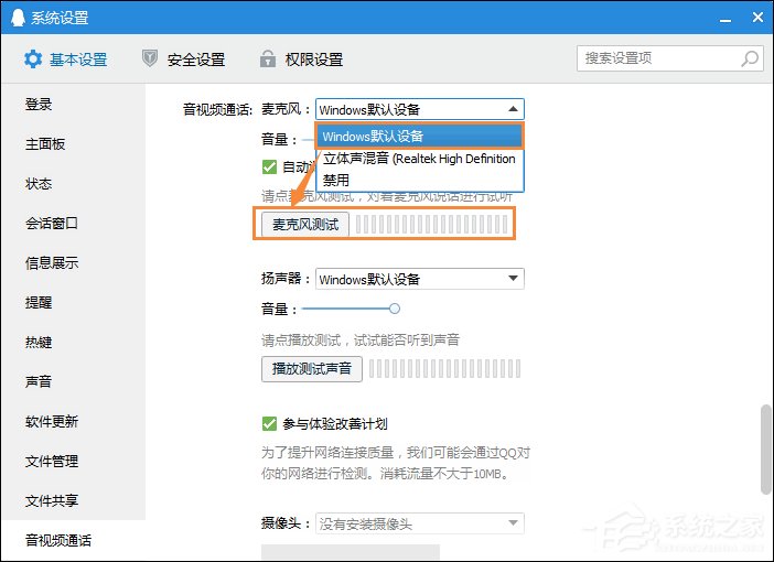 怎么測試麥克風？Win10系統麥克風測試方法介紹