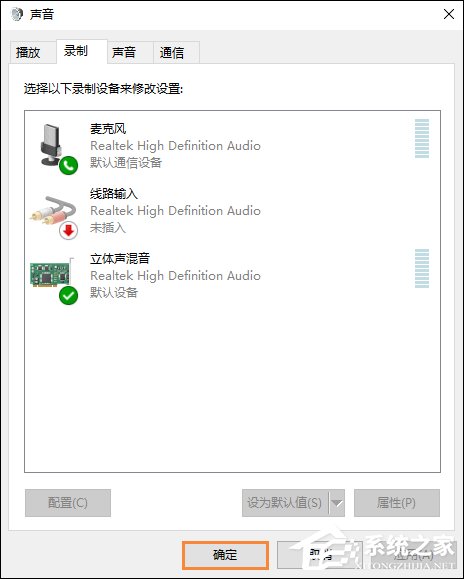 怎么測試麥克風？Win10系統麥克風測試方法介紹