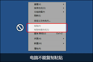 Win7下為什么不能復制粘貼？電腦突然無法復制粘貼是為什么？