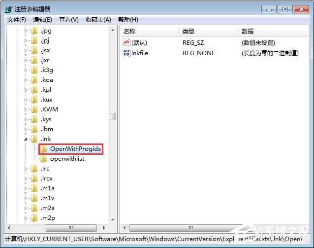Win7如何修復exe文件關聯錯誤？