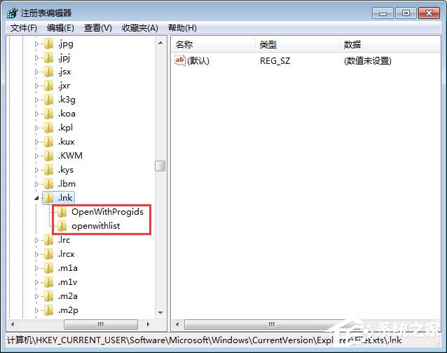 Win7如何修復exe文件關聯錯誤？