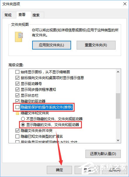 Win10提示“回收站已損壞 是否清空該驅動”怎么修復？