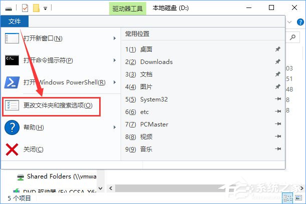 Win10提示“回收站已損壞 是否清空該驅動”怎么修復？
