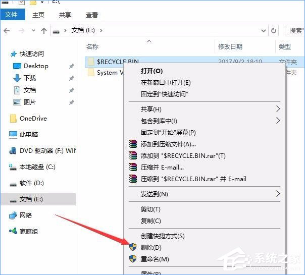 Win10提示“回收站已損壞 是否清空該驅動”怎么修復？