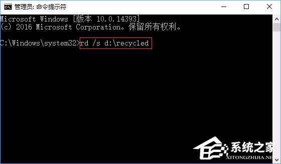 Win10提示“回收站已損壞 是否清空該驅動”怎么修復？