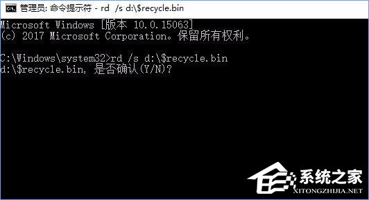 Win10提示“回收站已損壞 是否清空該驅動”怎么修復？
