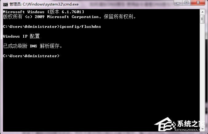 Windows7怎么清除DNS緩存？