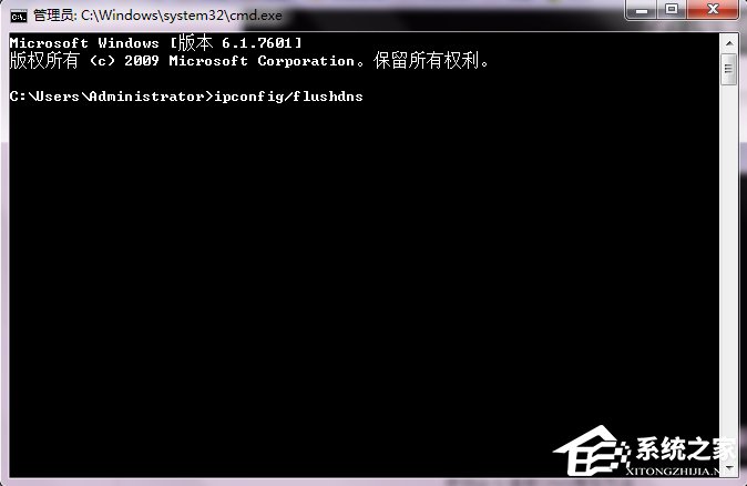 Windows7怎么清除DNS緩存？