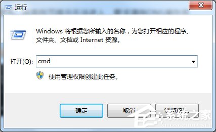 Windows7怎么清除DNS緩存？