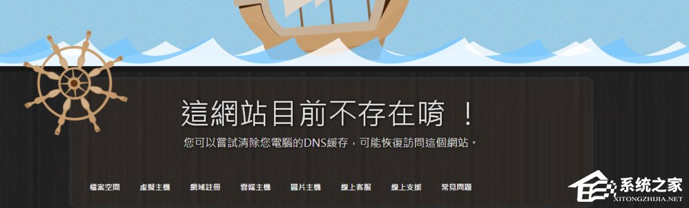 Windows7怎么清除DNS緩存？