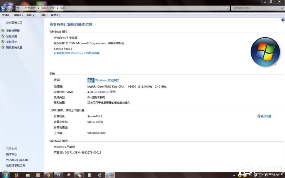 Win7 32位系統和64位系統的區別在哪里？