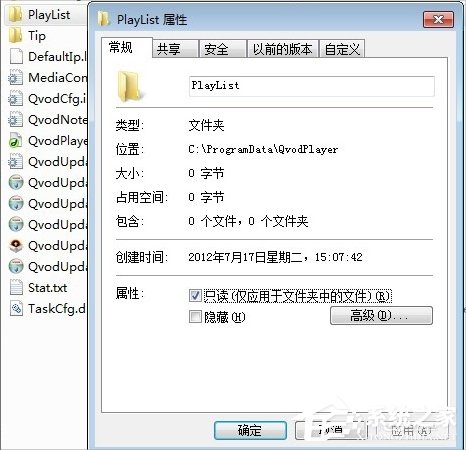 Win7快播提示該網站不可點播的解決方法