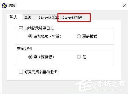 Win10紅警怎么關閉3d加速？Win10紅警禁用3d加速的方法