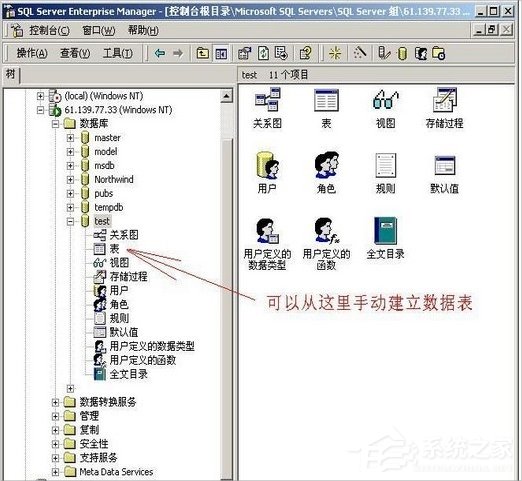WinXP系統SQL文件怎么打開？