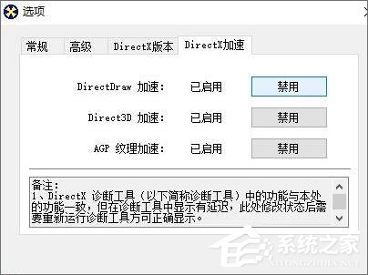 Win10紅警怎么關閉3d加速？Win10紅警禁用3d加速的方法