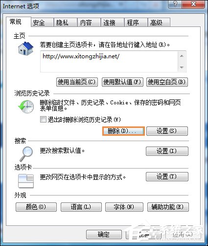 Win7環境下某網站二級網頁打不開怎么辦？