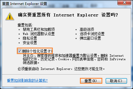 Win7環境下某網站二級網頁打不開怎么辦？