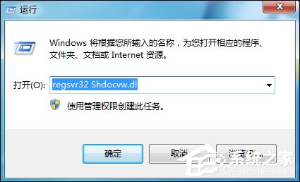 Win7環境下某網站二級網頁打不開怎么辦？