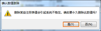 Win7鼠標右鍵沒反應如何修復？右鍵點擊桌面圖標沒反應怎么處理？
