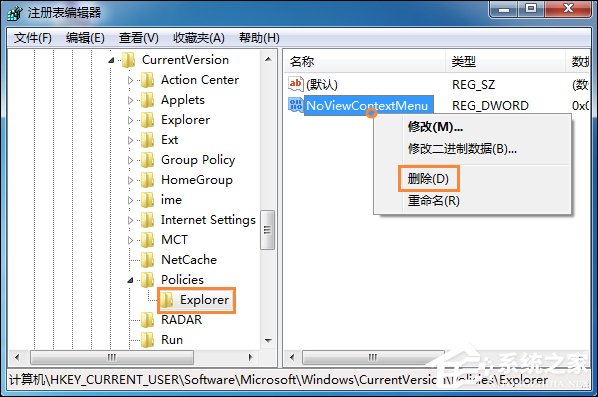 Win7鼠標右鍵沒反應如何修復？右鍵點擊桌面圖標沒反應怎么處理？