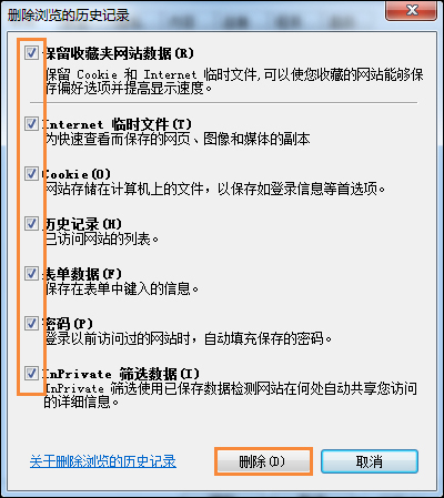 Win7環境下某網站二級網頁打不開怎么辦？