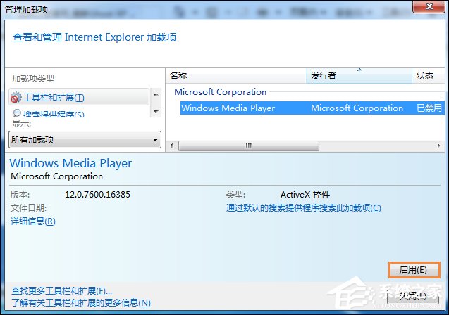 Win7系統中打開網頁提示“網站還原錯誤”如何修復？