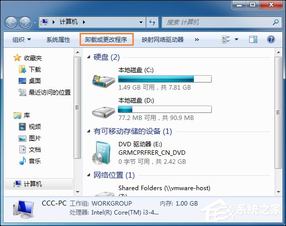 Win7系統中打開網頁提示“網站還原錯誤”如何修復？