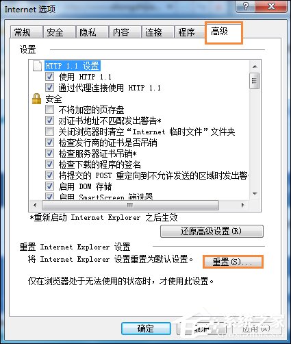 Win7系統中打開網頁提示“網站還原錯誤”如何修復？