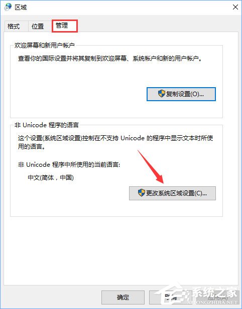 Win10打不開GBA模擬器怎么解決？