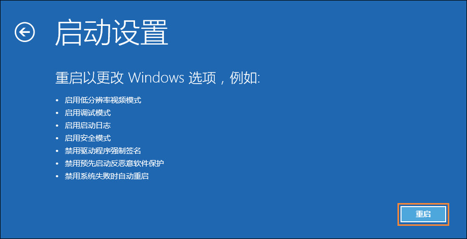 Win10顯示器輸入不支持怎么辦？分辨率設置太大進不去如何解決？
