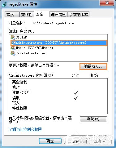 Win7刪除或修改某文件需要TrustedInstaller權限怎么獲取？