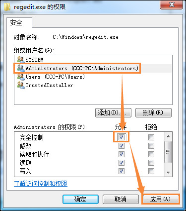 Win7刪除或修改某文件需要TrustedInstaller權限怎么獲取？