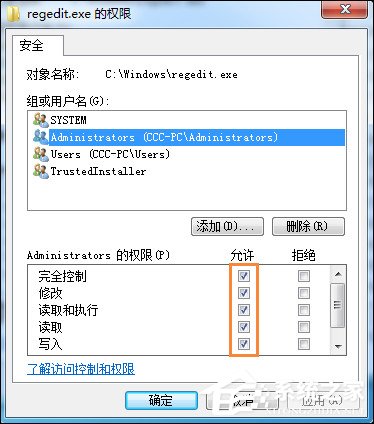 Win7刪除或修改某文件需要TrustedInstaller權限怎么獲??？