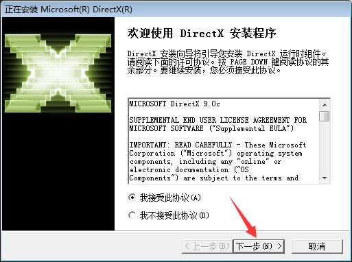 Win7無法安裝帝國時代提示“3d3dx9_25.dll丟失”怎么辦？