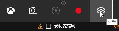 Win10錄制視頻快捷鍵在哪更改？
