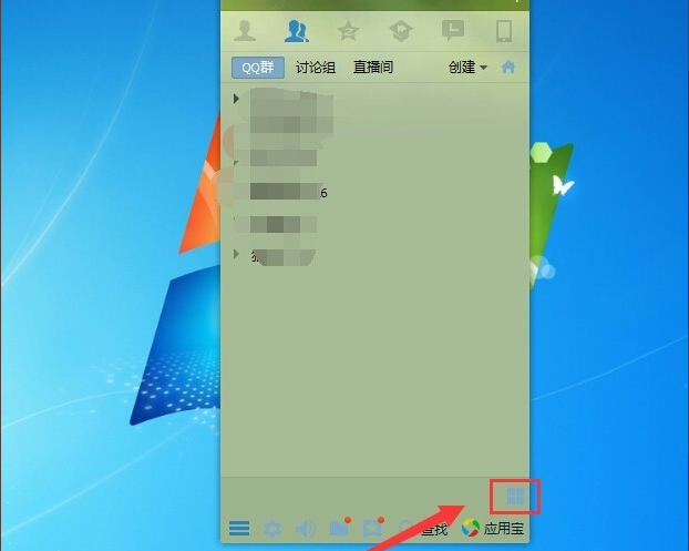 Win7系統QQ網絡硬盤在哪？