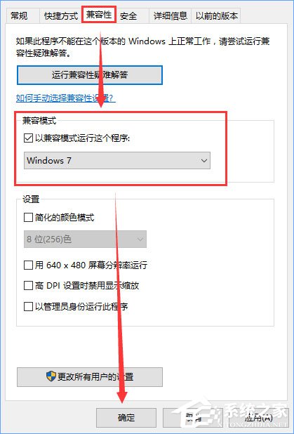 Win10系統下騎馬與砍殺游戲打不開怎么辦？