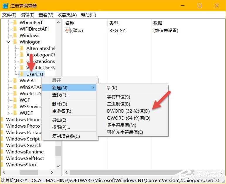 Win10系統中怎么設置隱藏賬戶？