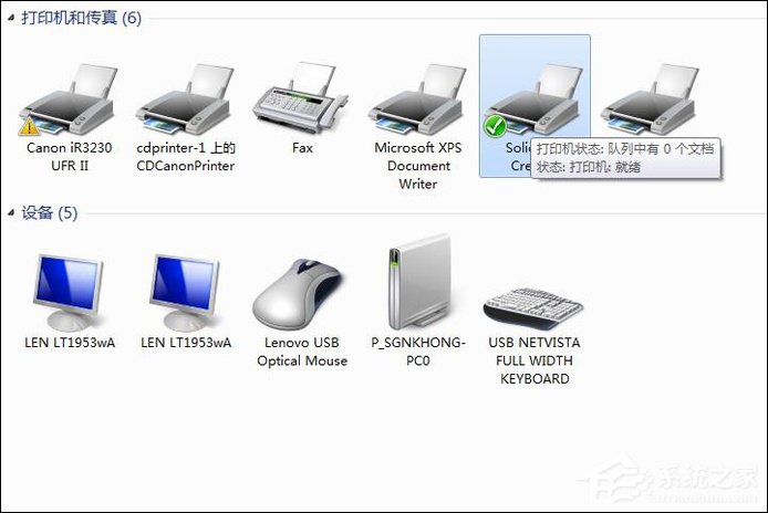Win7打印機脫機狀態怎么辦？Win7打印機出現脫機狀態如何解除？