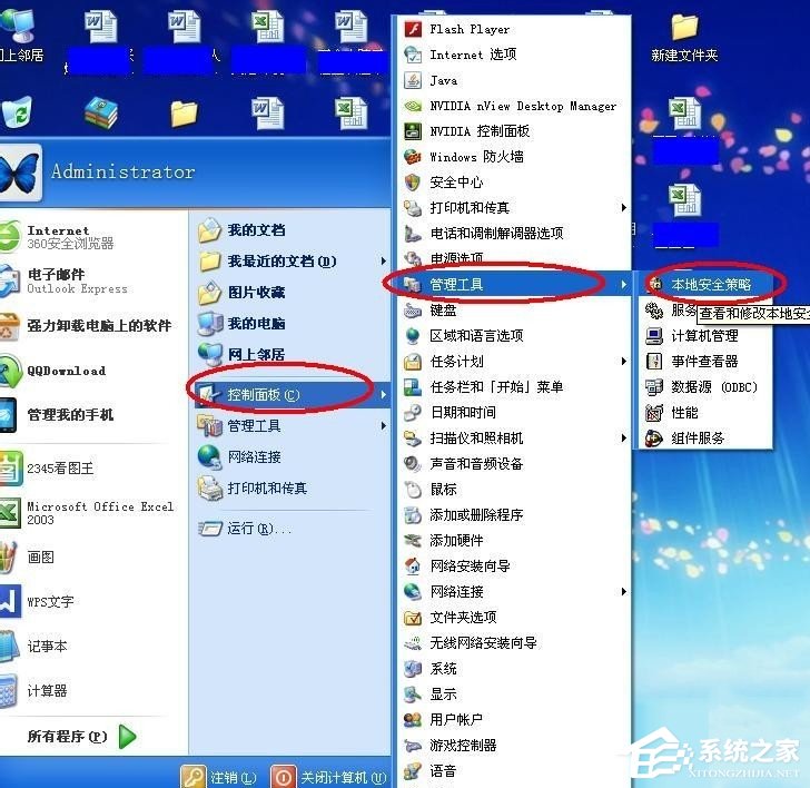WinXP無權限使用網絡資源怎么辦？