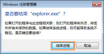 Win7電腦桌面鼠標點不動圖標怎么辦？