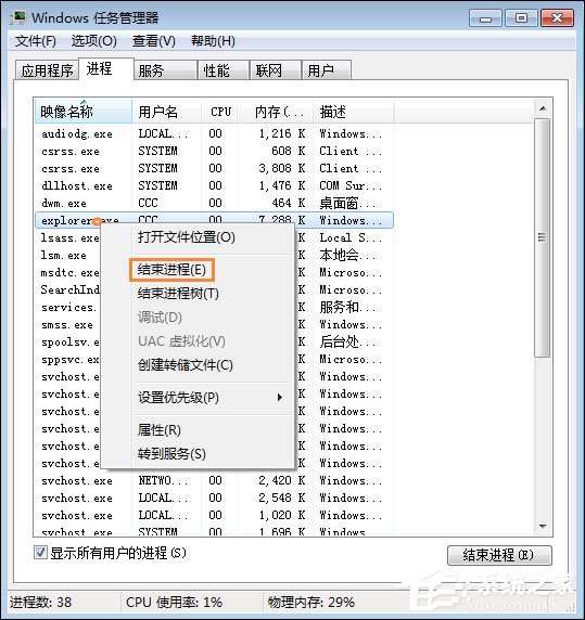 Win7電腦桌面鼠標點不動圖標怎么辦？