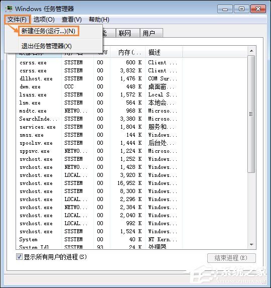 Win7電腦桌面鼠標點不動圖標怎么辦？
